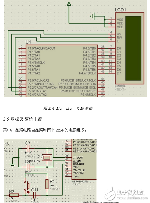 msp430单片机报告,msp430f448