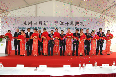 日月光集团和恩智浦半导体顺利完成苏州封装测