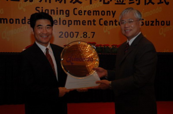 奇梦达在中国苏州设立新存储产品研发中心[行